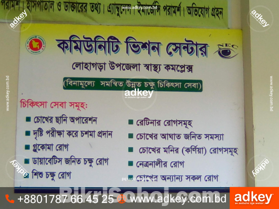 Digital Profile Box Advertising in Dhaka Bangladesh